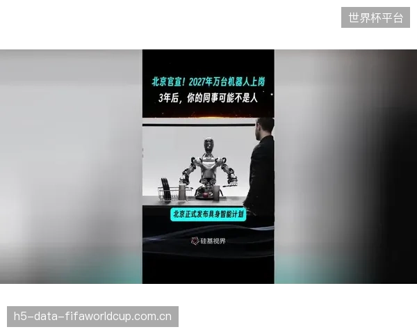 集成生物识别传感器的四足机器人，将在2027年后的体育场馆内执行夜间巡检、危险品探测和人群引导任务